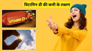 Vitamin D Ki Kami Se Haddiyon Mein Dard Hota Hai, Does Vitamin D Deficiency Cause Bone Pain In Hindi, Vitamin D Rich Foods, signs vitamin d, vitamin d deficiency