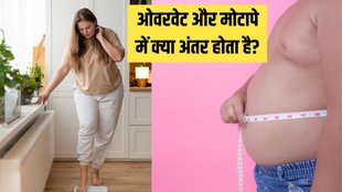 overweight and obesity । What is difference between overweight and obesity । Fitness tips