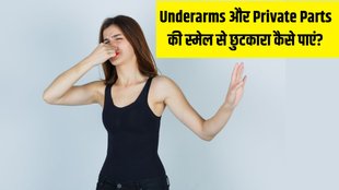 bad body odor reasons । Underarms smell । Private Part smell