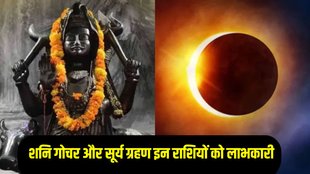 surya grahan 2025 and shani gochar, surya grahan 2025