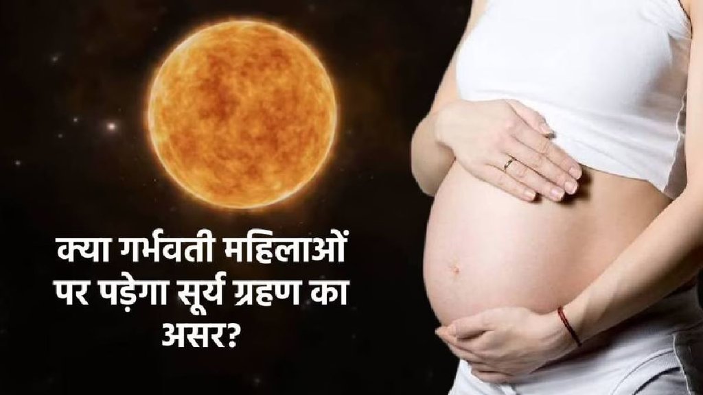 an in 29 march, Surya Grahan 2025 Effects on Pregnant Ladies, Surya grahan precautions in pregnancy,