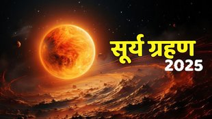 Surya Grahan 2025, Surya grahan 2025 date, Surya grahan in india 2025, Surya grahan 2025 time, Surya grahan sutak time, Surya grahan 29 March 2025, Surya grahan 2025 time in india, solar eclipse 2025 in india,Surya grahan kab lagega, Surya grahan effects,
