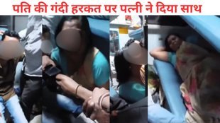 sexual harassment, Man Kissing Co Passenger In Train Viral Video,