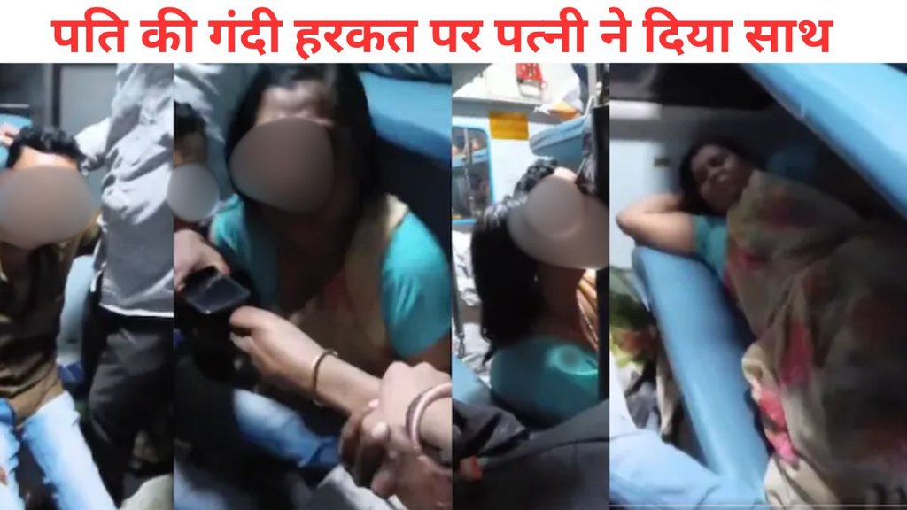 sexual harassment, Man Kissing Co Passenger In Train Viral Video,