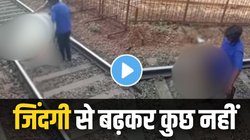 रेल पटरी के एक तरफ हाथ, पैर दूसरी तरफ और सिर… एक्सीडेंट का VIRAL VIDEO देख खड़े हो जाएंगे रोंगटे