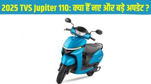 New launches, new two wheeler launches, TVS new launches, TVS new scooter launches, updated TVS Jupiter 110, updated TVS Jupiter 110 launched
