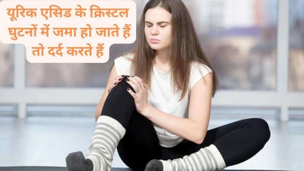 uric acid food list, uric acid test, uric acid pain, uric acid cure, uric acid treatment, uric acid increase, uric acid range,