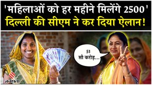 Rekha Gupta Government launched Mahila Samriddhi Yojana