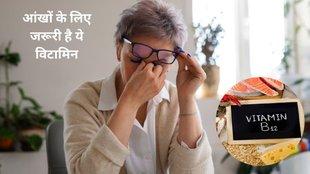 Vitamin B12 deficiency,Vitamin B12 deficiency can cause weak eyesight,blurred vision,Consume these foods to improve blurred vision,