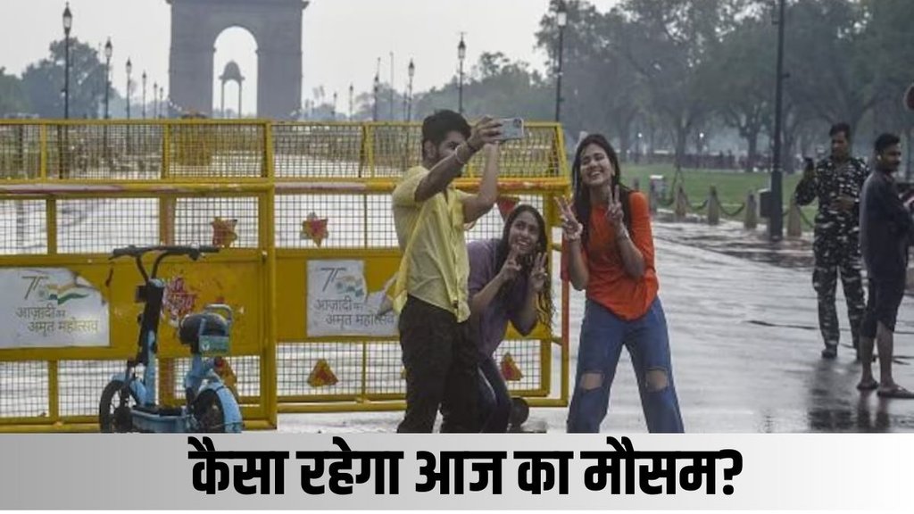 weather update| weather forecast| mausam ka haal