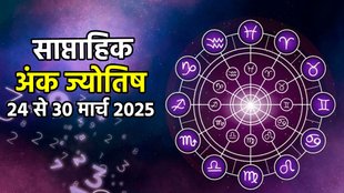 ank jyotish shastra, ank jyotish ka chart, mulank jyotish, mulank chart, numerology forecast 2025,weekly numerology horoscope March, saptahik ank jyotish 24 to 30 march 2025, weekly numerological horoscope,
