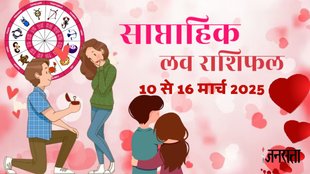 Horoscope 10 To 16 March 2025, Weekly Love Horoscope March 2025, weekly Love horoscope March 2025, Horoscope for March 2024, March 2025 Love horoscope, Love Horoscopery for 10 To 16 March 2025, saptahik Love rashifal, saptahik rashifal 10 To 16 March 2025,