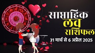 weekly Love horoscope, saptahik rashifal in hindi, weekly Love horoscope 31 march to 6 april 2025, weekly horoscope for all zodiac signs, Horoscope 31 march to 6 april 2025, Weekly Love Horoscope March 2025, weekly Love horoscope April 2025, saptahik Love rashifal,