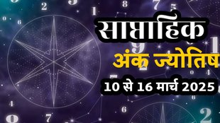 ank jyotish shastra, ank jyotish ka chart, mulank jyotish, mulank chart, numerology forecast 2025,weekly numerology horoscope March 2025, saptahik ank jyotish 10 to 16 march 2025,