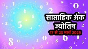 ank jyotish shastra, ank jyotish ka chart, mulank jyotish, mulank chart, numerology forecast 2025,weekly numerology horoscope, saptahik ank jyotish 17 To 23 March 2025, weekly numerological horoscope,