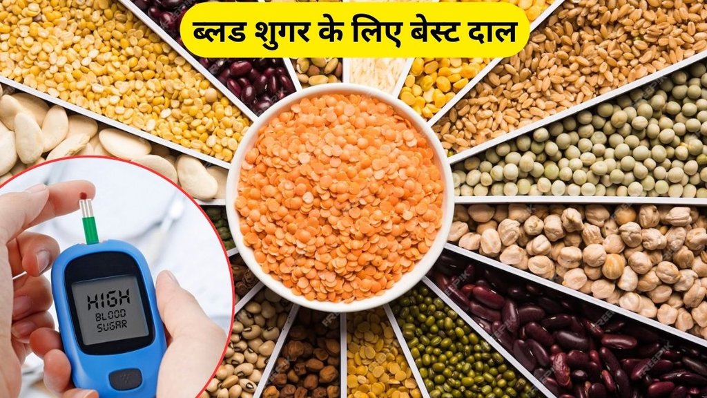 Masoor dal is good for diabetes, which dal is good for Diabetes, Chana Dal for diabetes, blood sugar level, blood sugar, Bengal Gram for blood sugar level, Chana Dal for blood sugar, Red Lentils for blood sugar