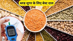 डायबिटीज के मरीजों के वरदान हैं ये 5 तरह की दालें, ब्लड शुगर लेवल हमेशा रहेगा कंट्रोल, एक्सपर्ट से जानिए फायदे