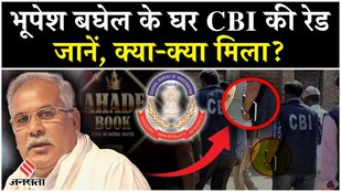 Days after ED searches, CBI lands at former Chhattisgarh CM Bhupesh Baghel’s house