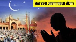 ramadan iftar time 2025 । ramadan iftar time । ramadan iftar sehri time table 2025