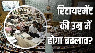 Government Employee | lok sabha | sarkari karmchari
