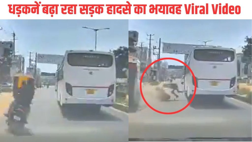Bengaluru| Bengaluru Road Accident| Road Accident Viral Video