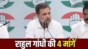 rahul gandhi| congress| caste census