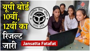 UP Board UPMSP 10th 12th Result 2025 (Out): Download marksheet at upmsp.edu.in, education.indianexpress.com, digilocker