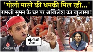 Ramji Lal's house was attacked as part of a conspiracy, I am also getting threats, Akhilesh Yadav...