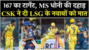 Chennai defeated Lucknow by 5 wickets