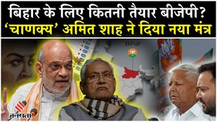 How BJP is getting battle ready for Bihar polls: Amit Shah spells out the plan of action