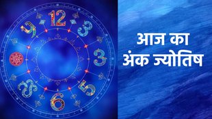 ank jyotish, ank jyotish today, aaj ka ank jyotish, ank jyotish shastra, ank jyotish 20 april 2025, Numerology In Hindi, Numerology In Hindi, numerology predictions today, 20 april 2025 ank jyotish, aaj ka mulank, numerology number