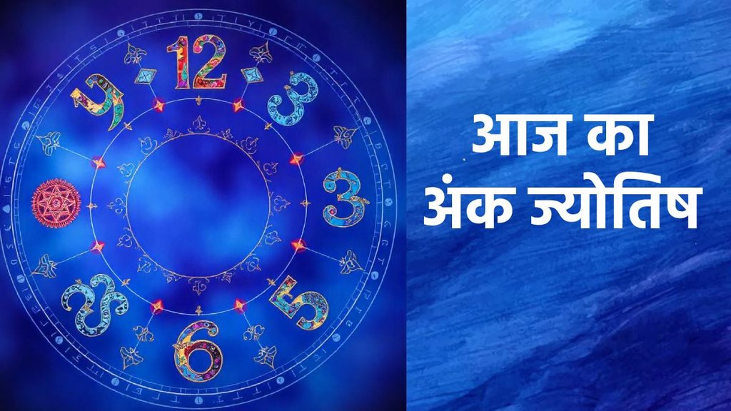 ank jyotish, ank jyotish today, aaj ka ank jyotish, ank jyotish shastra, ank jyotish 20 april 2025, Numerology In Hindi, Numerology In Hindi, numerology predictions today, 20 april 2025 ank jyotish, aaj ka mulank, numerology number