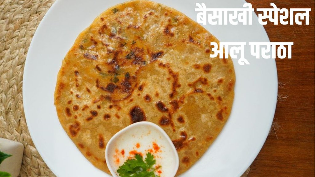 ALOO PARATHA RECIPE