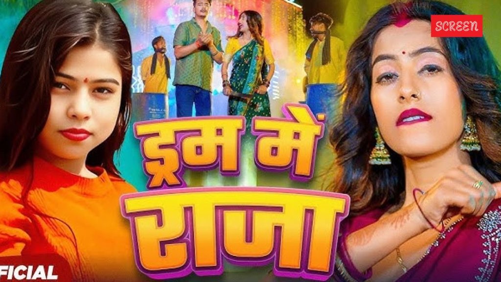 meerut Saurabh Murder Case, Bhojpuri song Blue Drum New Controversy