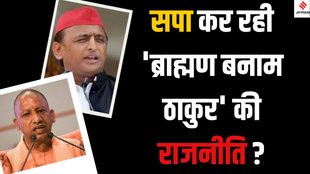 Akhilesh Yadav PDA Politics, Akhilesh Yadav Singh bhailog SHOs, Akhilesh Yadav Singh bhailog SO,