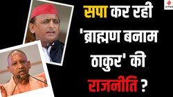 UP Politics: PDA की राजनीति करने वाली समाजवादी पार्टी यूपी में ब्राह्मणों के मुद्दे क्यों उठा रही है?