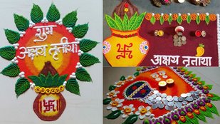 Akshay Tritiya 2025 | Akshay Tritiya 2025 rangoli designs | Akshay Tritiya rangoli designs 2025