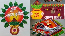 Akshaya Tritiya Rangoli 2025: मां लक्ष्मी की कृपा पाने के लिए अक्षय तृतीया पर घर-आंगन में बनाएं कलश डिजाइन रंगोली
