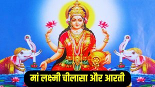 Akshaya Tritiya 2025, Akshaya Tritiya Horoscope, Akshaya Tritiya upay
