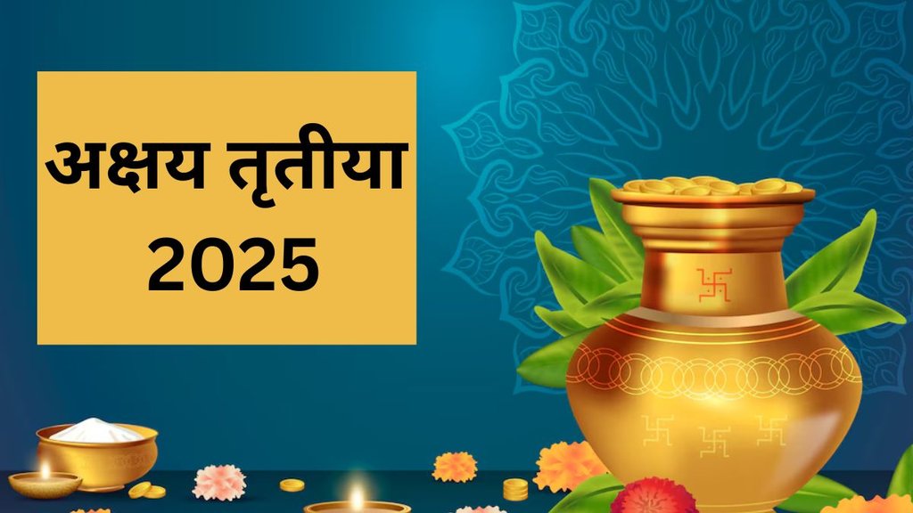 Akshaya Tritiya 2025, Akshaya Tritiya 2025 date, Akshaya Tritiya 2025 puja timings, Akshaya Tritiya 2025 significance, Akshaya Tritiya 2025 wishes, Akshaya Tritiya par ye chize na kharide, never buy these things on Akshaya Tritiya