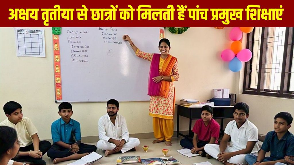Akshaya Tritiya, Akshaya Tritiya teachings, Akshaya Tritiya learning, important teachings of Akshaya Tritiya, Akshaya Tritiya important lessons