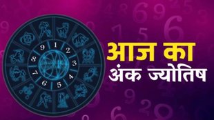 Mulank, Aaj Ka Ank Jyotish 15 April 2025: