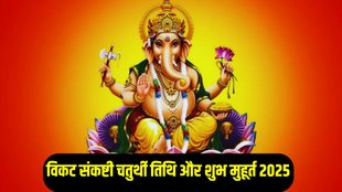 April Sankashti Chaturthi 2025, Sankashti Chaturthi 2025