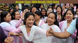 Assam 10th Result Date 2025: कल जारी होगा असम बोर्ड 10वीं क्लास का रिजल्ट, यहां डायरेक्ट लिंक से चेक करें परिणाम