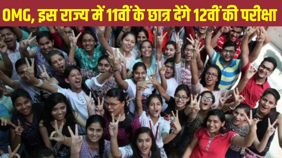 Assam Class 11th annual examination 2025, Assam Class 11th annual examination 2025 canceled, Assam Class 11th annual examination 2025 canceled