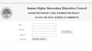 Assam HSC Board Results | assam board results | assam news