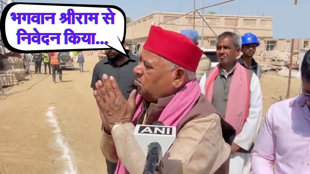 Ayodhya news, Awadesh Prasad News, Ram Mandir News