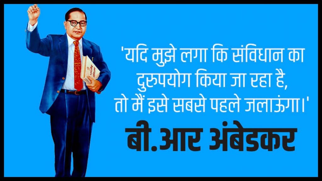 B R Ambedkar Motivational । B R Ambedkar Motivational Quotes । Ambedkar Motivational Quotes