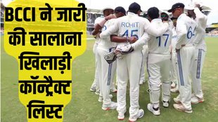 bcci central contracts salary, bcci new contract list, bcci contract list 2025