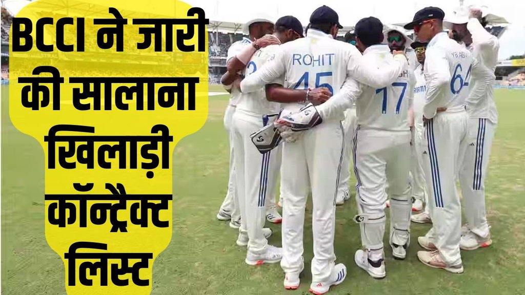 bcci central contracts salary, bcci new contract list, bcci contract list 2025